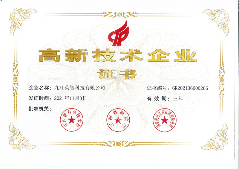 黄瓜在线视频播放厂家黄瓜视频软件科技再次被认定为国家高新技术企业