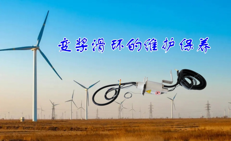 变桨黄瓜在线视频播放的保养维护建议 如何保养变桨黄瓜在线视频播放