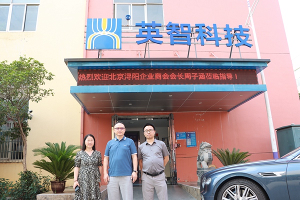 北京九江企业商会会长----周子涵一行走访调研会员企业黄瓜视频软件科技